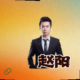 赵阳