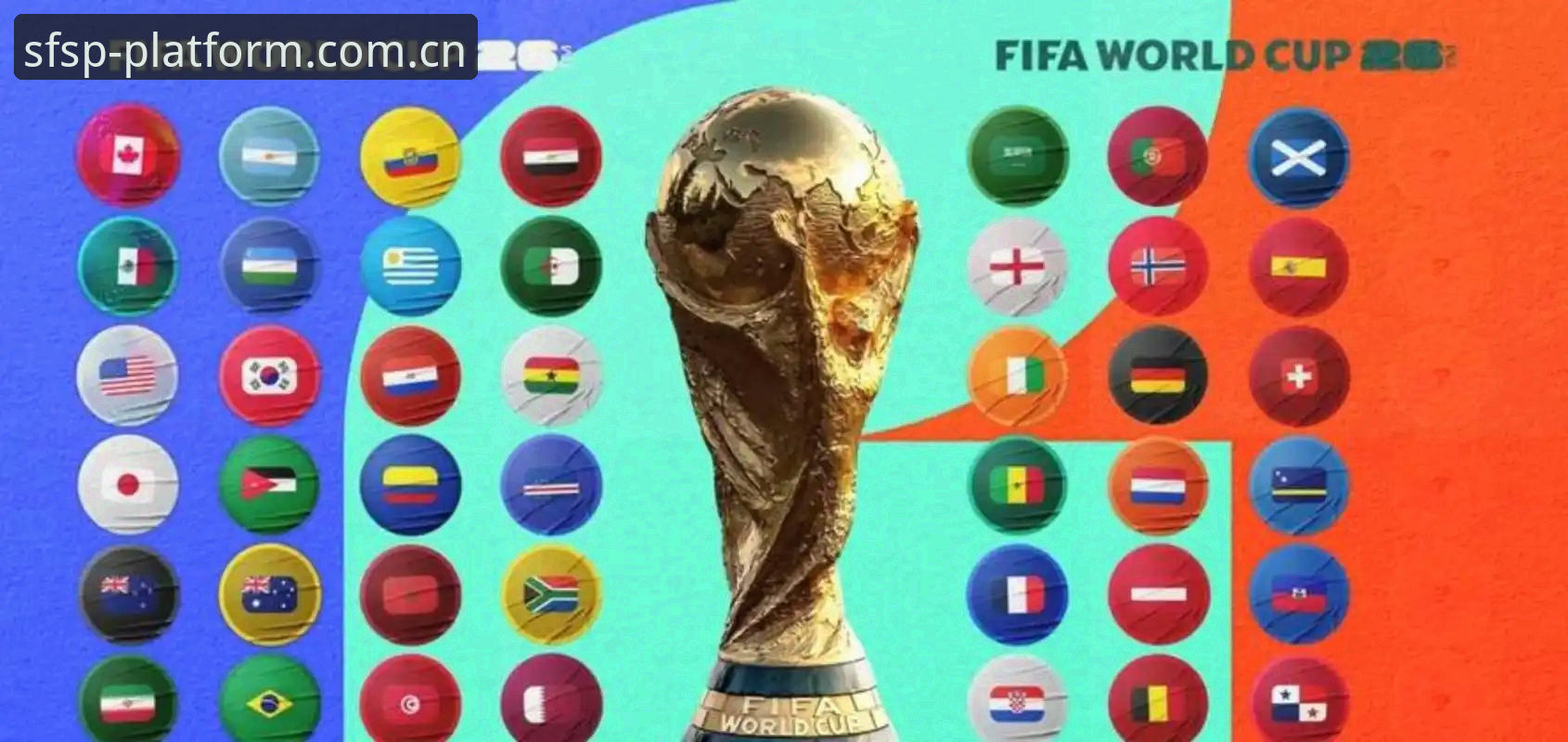 2030世界杯3大扩军方向：中国男足迎66队时代最佳入场券
